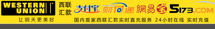西联汇款直充支付宝
