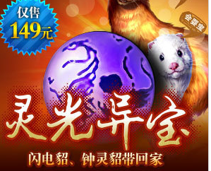 九阴真经灵光异宝卡密