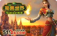 魔兽世界官方充值卡（魔兽世界/星际争霸II）战网一卡通