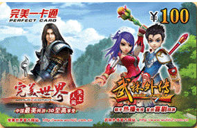 完美一卡通官方充值卡（可充值完美旗下梦幻诛仙/神魔大陆/完美世界等所有产品）