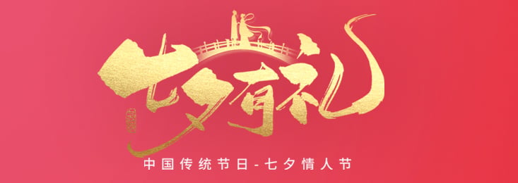 2026年158card网七夕优惠活动
