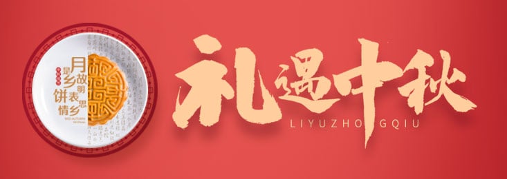 2026年158card中秋节优惠活动