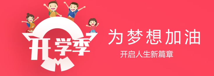 2026年158card网开学季优惠活动