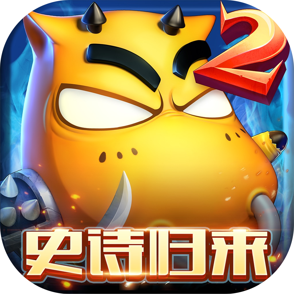 iphone/ipad 我叫MT2充值