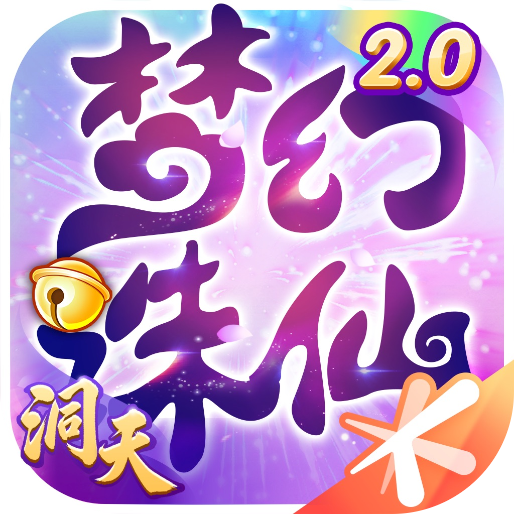 iphone梦幻诛仙充值