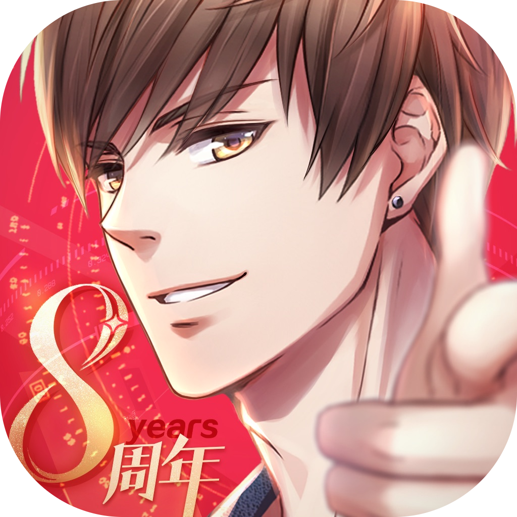 恋与制作人充值(苹果版)