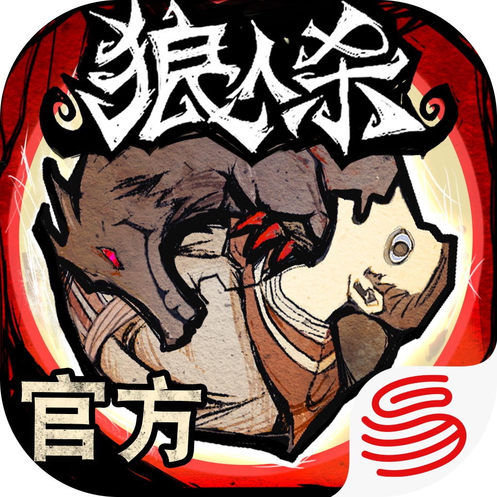 网易移动狼人杀钻石代充