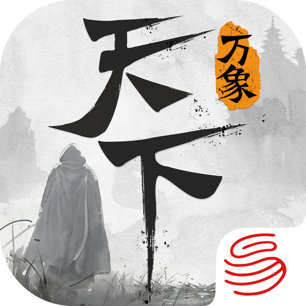 网易【天下3】点数官方直充 可寄售