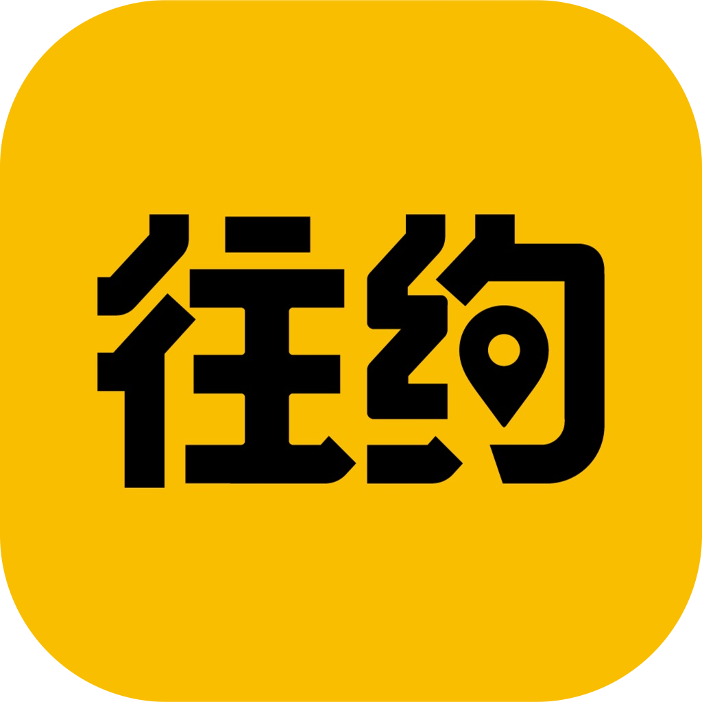 约单 苹果安卓充值