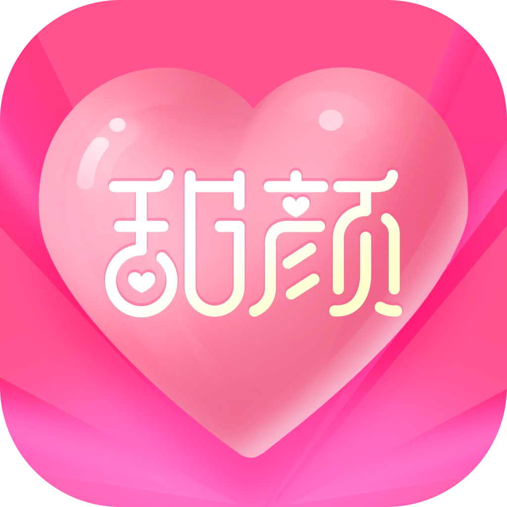 甜颜 钻石 会员充值