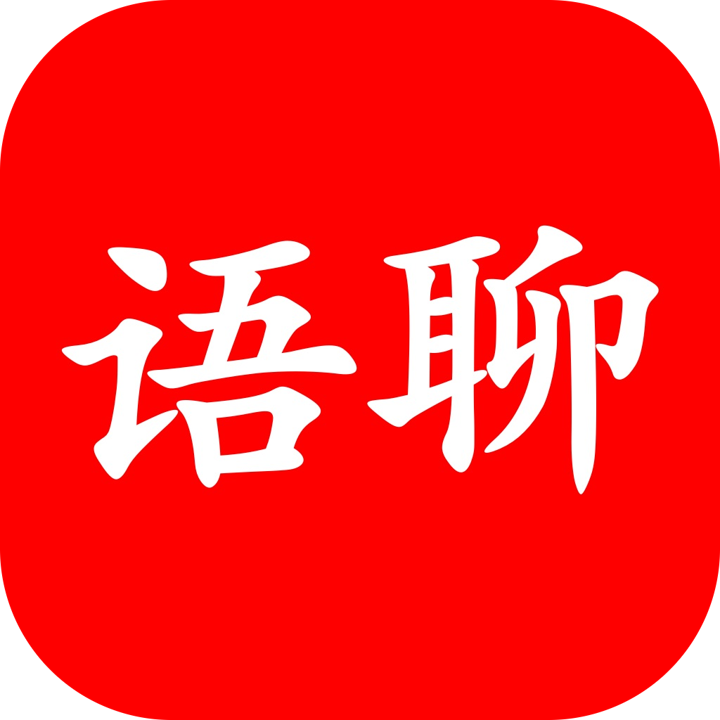 语聊 金币充值
