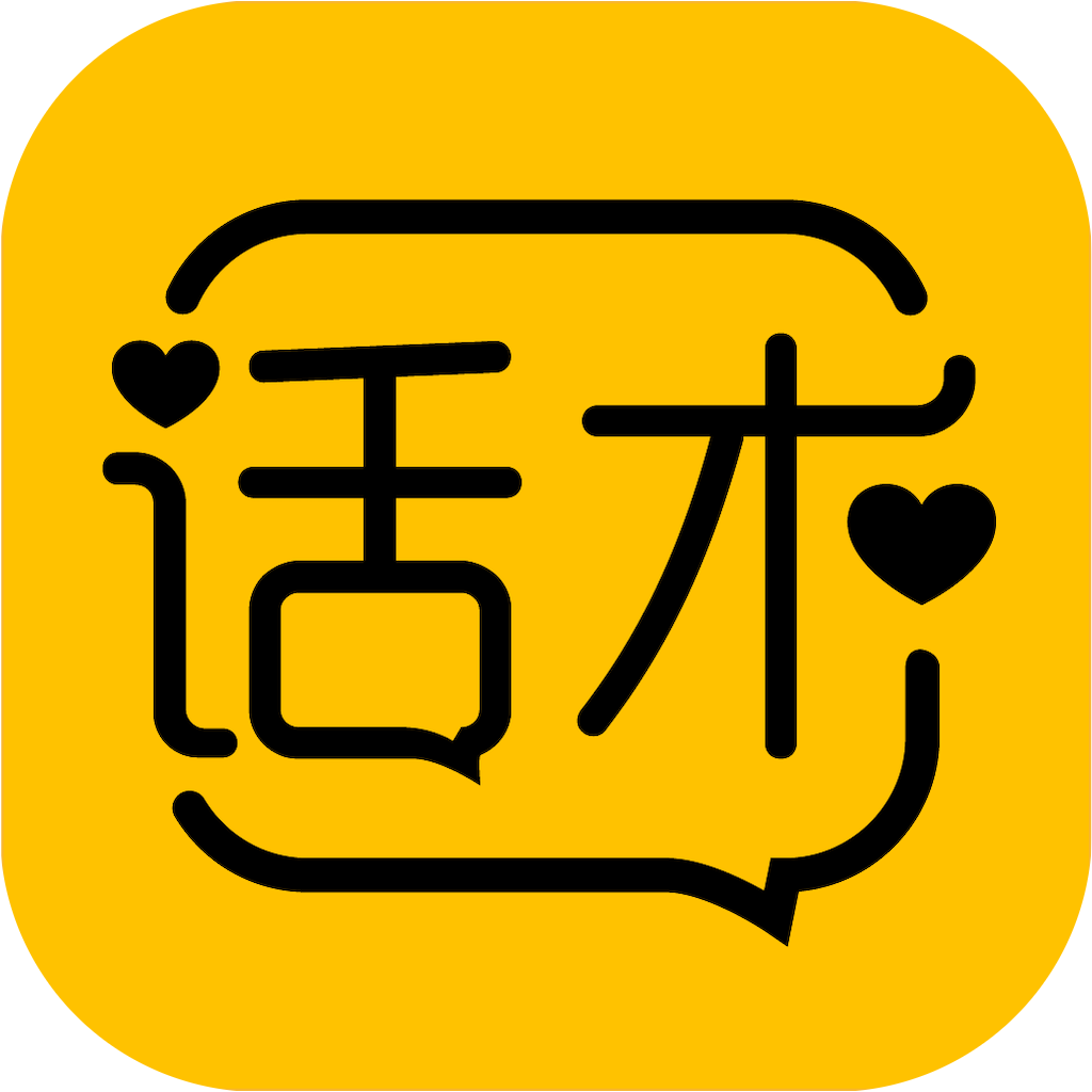 聊天话术 会员充值