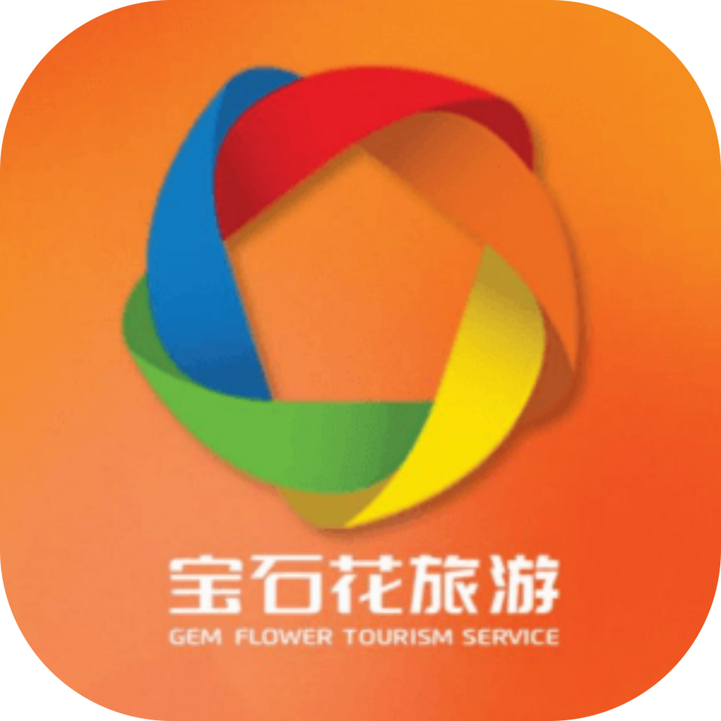 花旅 钻石充值