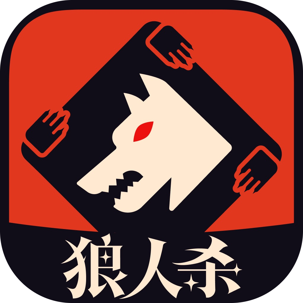 经典狼人杀 金币 会员充值
