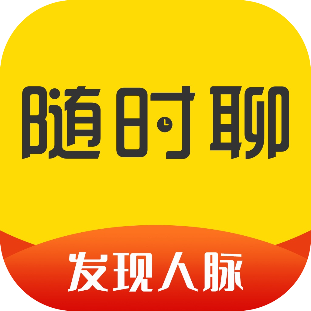 随时聊 零钱充值