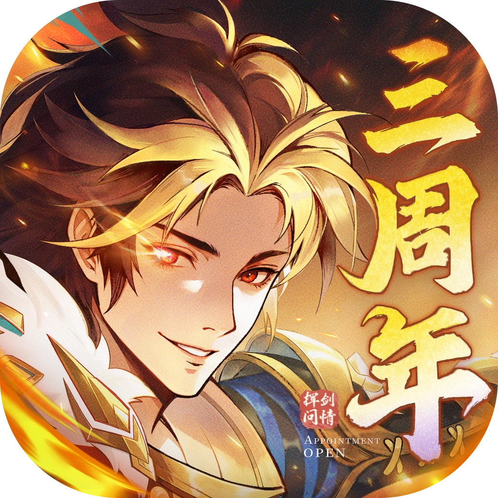 新仙剑充值 骏梦新仙剑充值