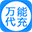 万能游戏代充