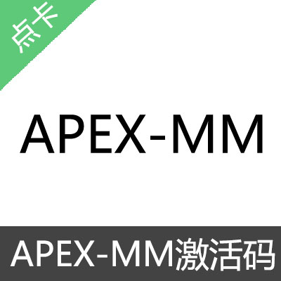 APEX Monster Maker(MM)激活码