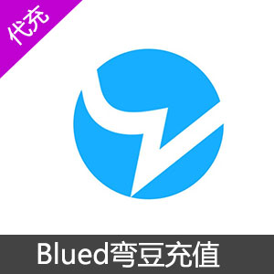 国服 Blued直播500元弯豆充值