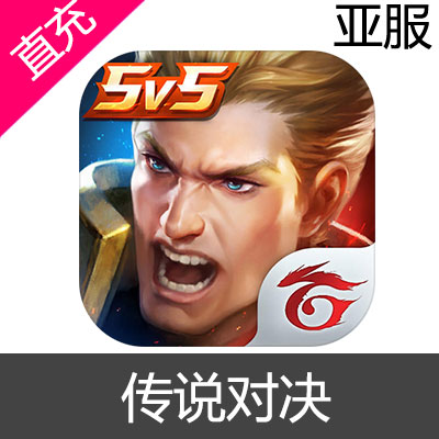 Arena of Valor 国际服王者荣耀 王者荣耀手游 王者榮耀