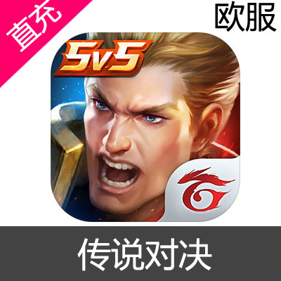 Arena of Valor 国际服王者荣耀 王者荣耀手游 王者榮耀