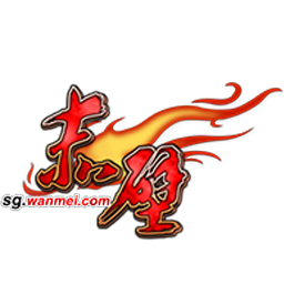 赤壁直充 完美世界赤壁