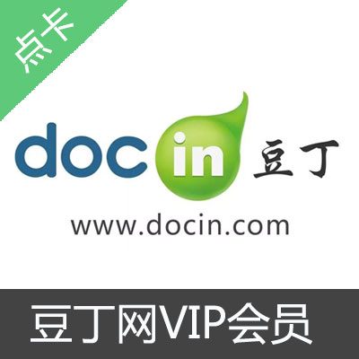 豆丁网VIP会员 建筑会员 企业工具会员