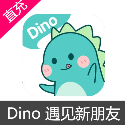 Dino 遇见新朋友 钻石充值1500钻石