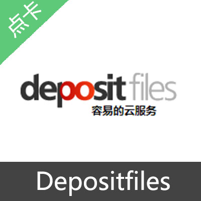 Depositfiles激活码