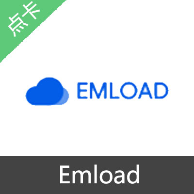 Emload激活码