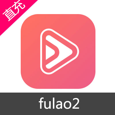 fulao2 会员充值百元方案