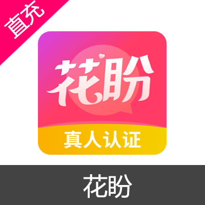 花盼 金币充值60金币