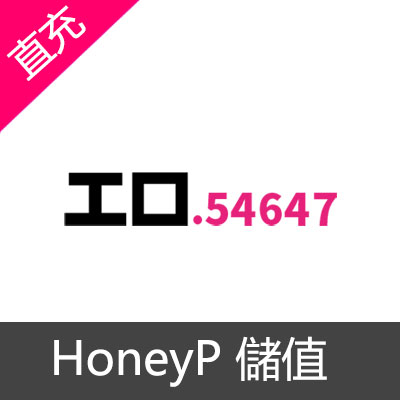 HoneyP 儲值 腥城 天下布魔 墮落姬甲