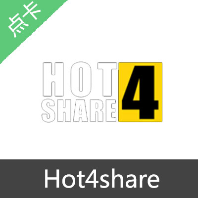 Hot4share激活码