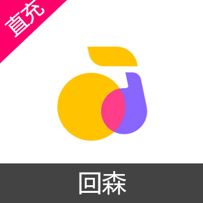回森 钻石充值288元钻石