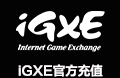 iGXE dota2饰品 csgo饰品 饰品 绝地求生饰品 游戏装备