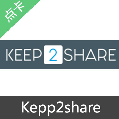 Kepp2share激活码