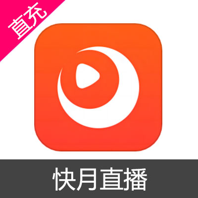 快月直播 星币充值98元星币