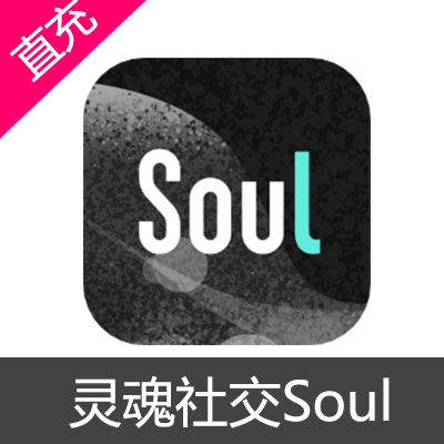 灵魂社交 Soul 超级星人 飞行权益 充值1个月超级星人 
