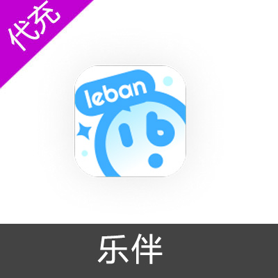乐伴APP钻石代充