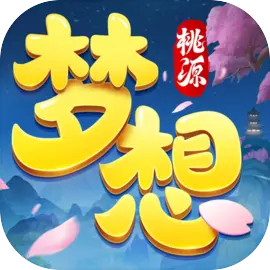 梦想桃源 仙玉充值