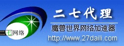 27代理网游加速器