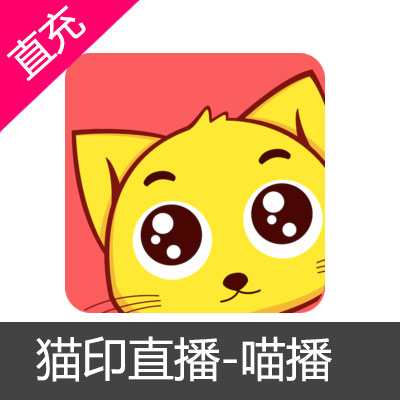 猫印直播-喵播10万喵币