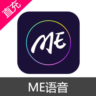 ME 语音 交友 ME币充值