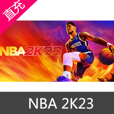 NBA 2K23MT币 NBA 2K24MT币 ps5 ps4 ns switch xbox pc steam次世代肝VC徽章