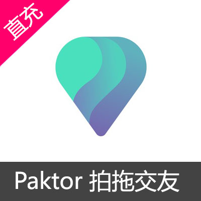 Paktor 拍拖交友APP会员点数代充