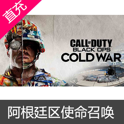 PC暴雪战网阿根廷区使命召唤16COD17 18 冷战本体成品号