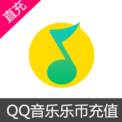 QQ音乐 乐币  充值60乐币