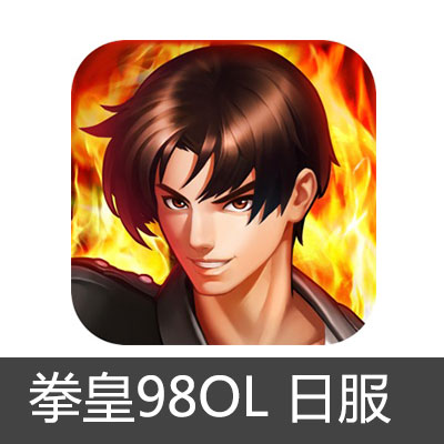 日服拳皇98OL THE KING OF FIGHTERS '98UM OL20级2个礼包