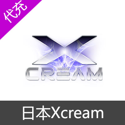 日本Xcream充值